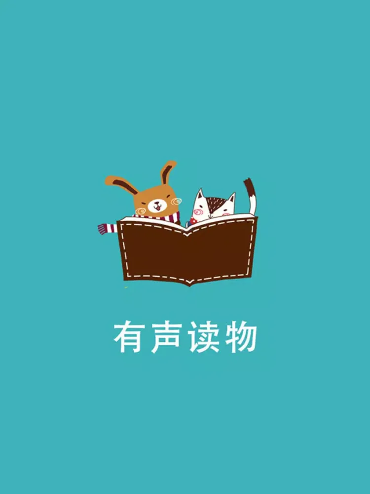 ภาพหน้าจอของ 有声读物-畅读网络热门小说大全 iPad 