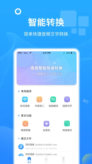 Tangkapan skrin 录音转文字助手-语音转换文字、语音备忘录音软件