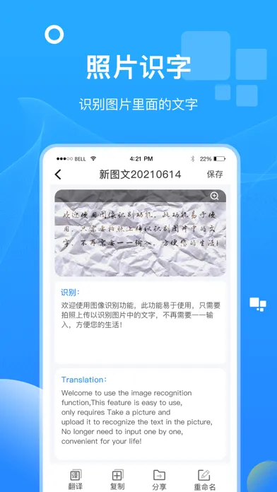 Tangkapan skrin 录音转文字助手-语音转换文字、语音备忘录音软件