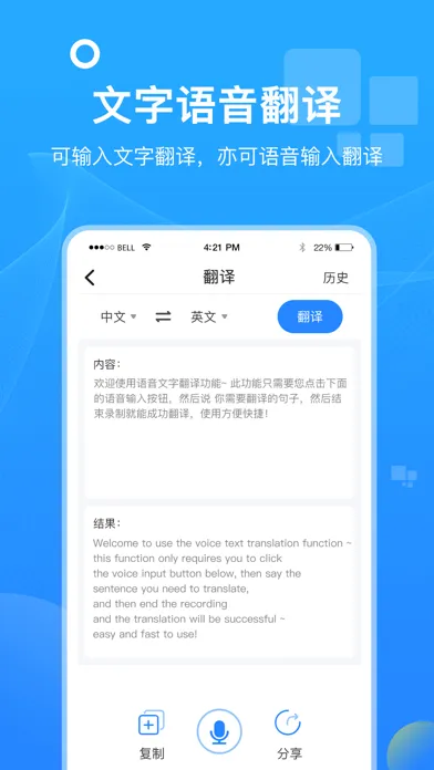 Tangkapan skrin 录音转文字助手-语音转换文字、语音备忘录音软件