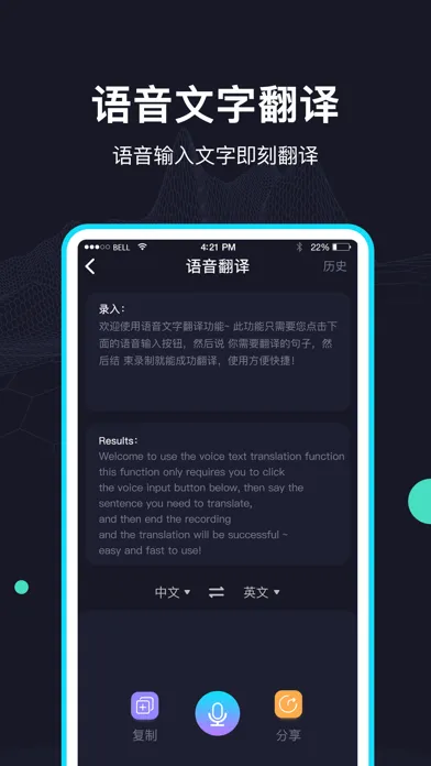 语音转换文字-录音转文字 Screenshots