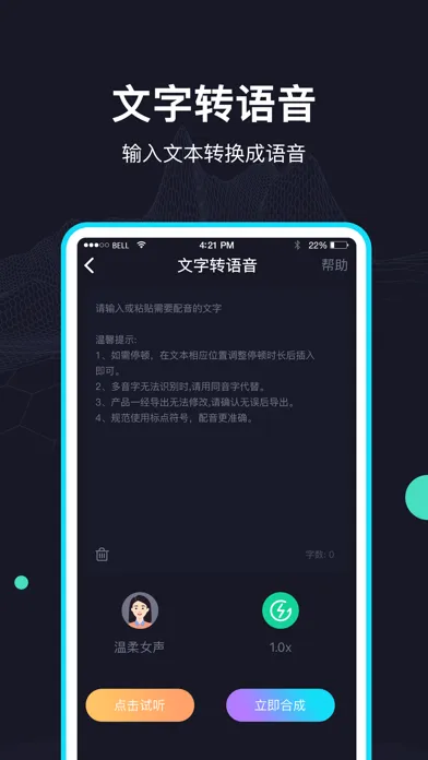 语音转换文字-录音转文字 Screenshots