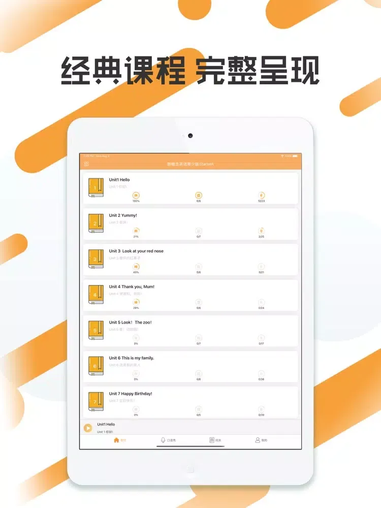 新概念英语青少版 iPad  Screenshots