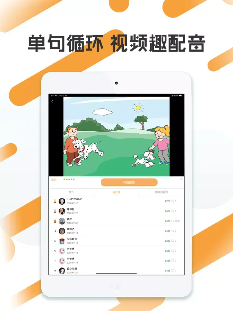 新概念英语青少版 iPad  Screenshots
