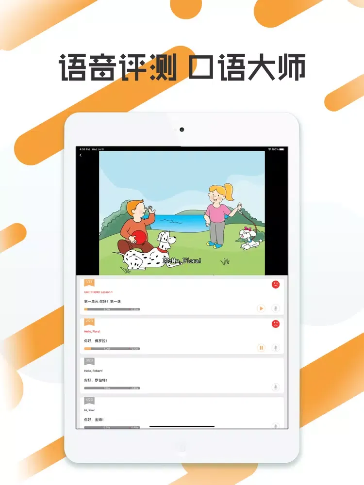 新概念英语青少版 iPad  Screenshots