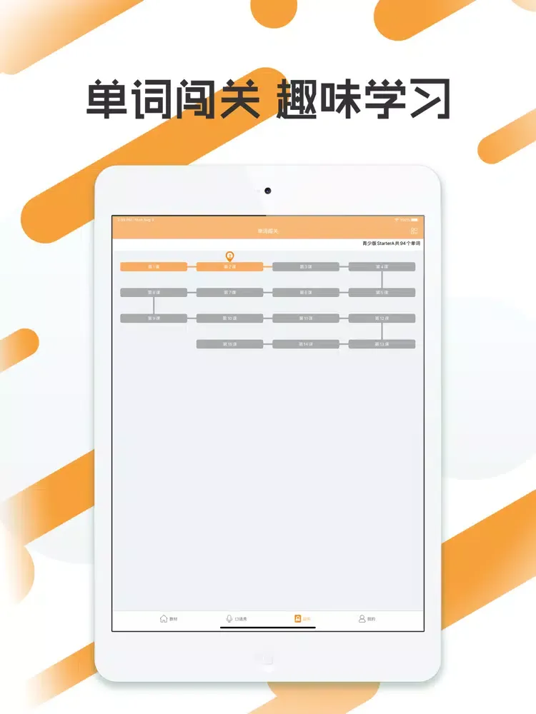 新概念英语青少版 iPad  Screenshots