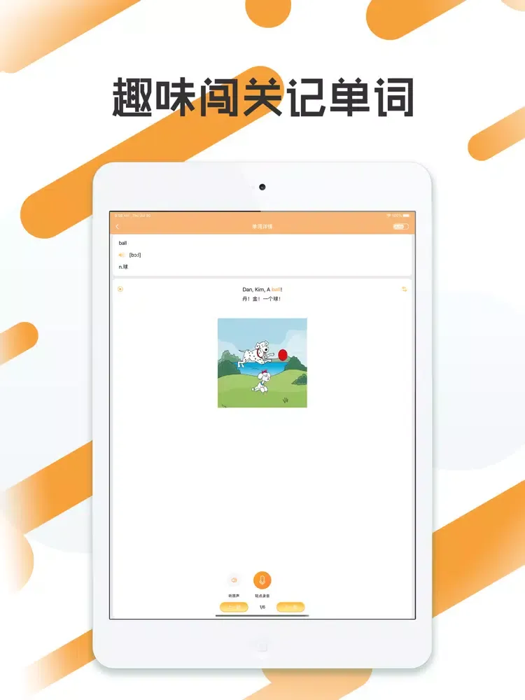 新概念英语青少版 iPad  Screenshots