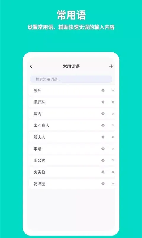 Capturas de tela do 准作家写小说