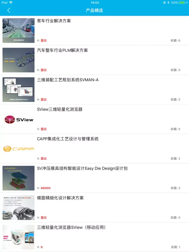 صور 华天智造 iPad 