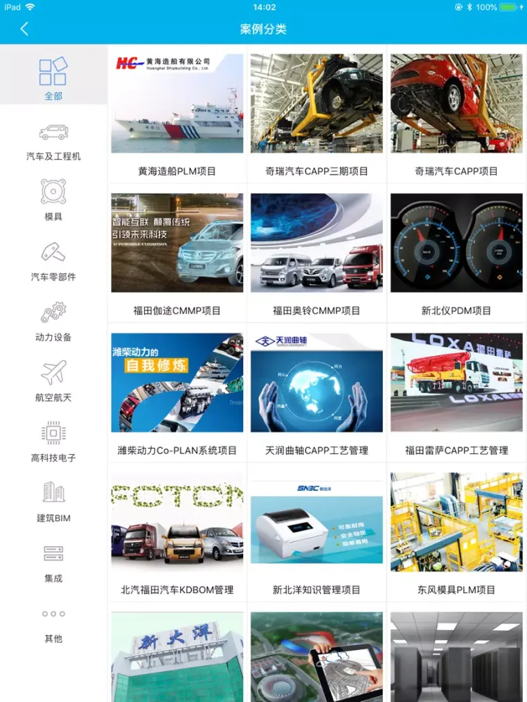 صور 华天智造 iPad 