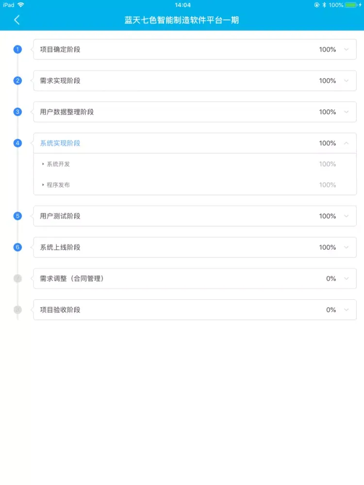 صور 华天智造 iPad 