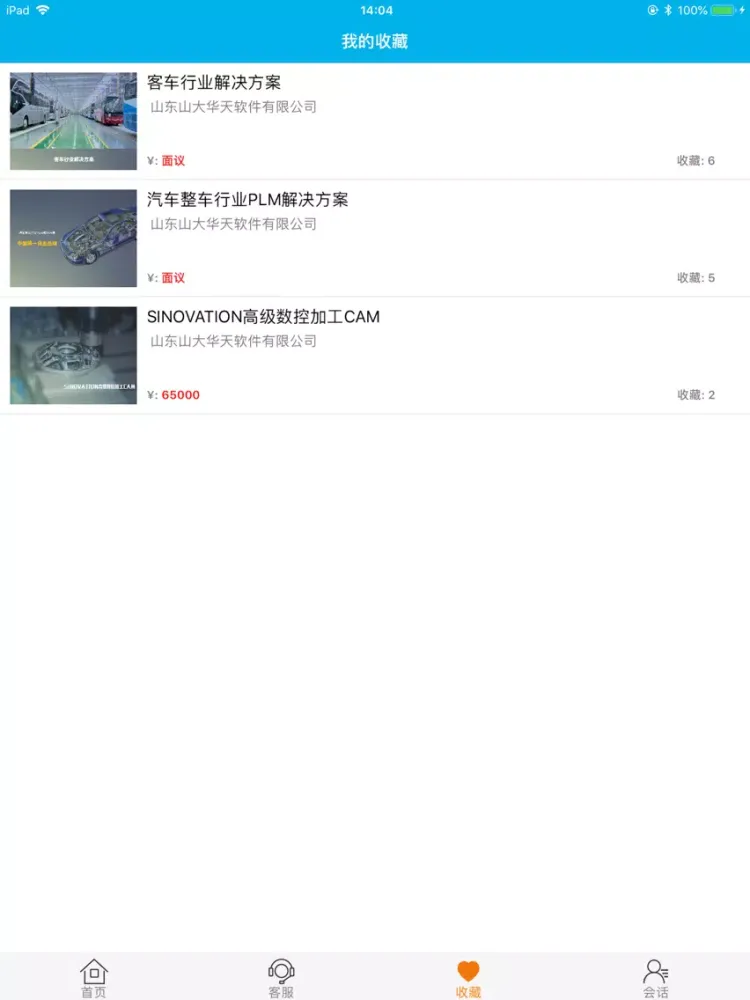 صور 华天智造 iPad 