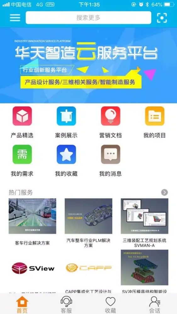 صور 华天智造