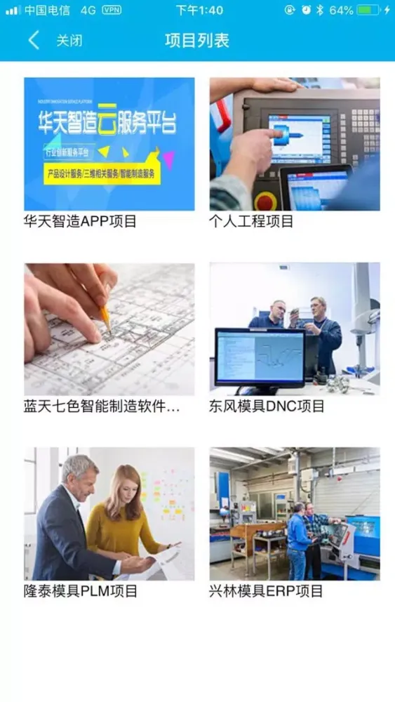 صور 华天智造