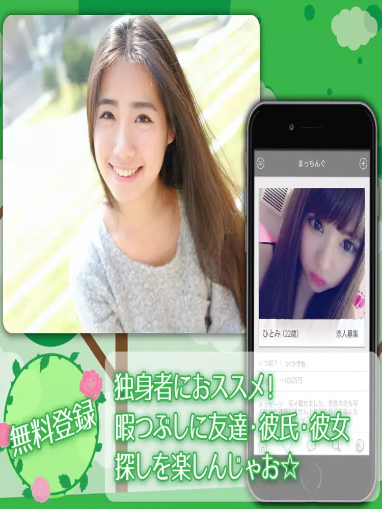 安全に趣味友達・恋人探し - ひみつの無料チャット出会い系アプリ＊いつメン iPad 应用截图