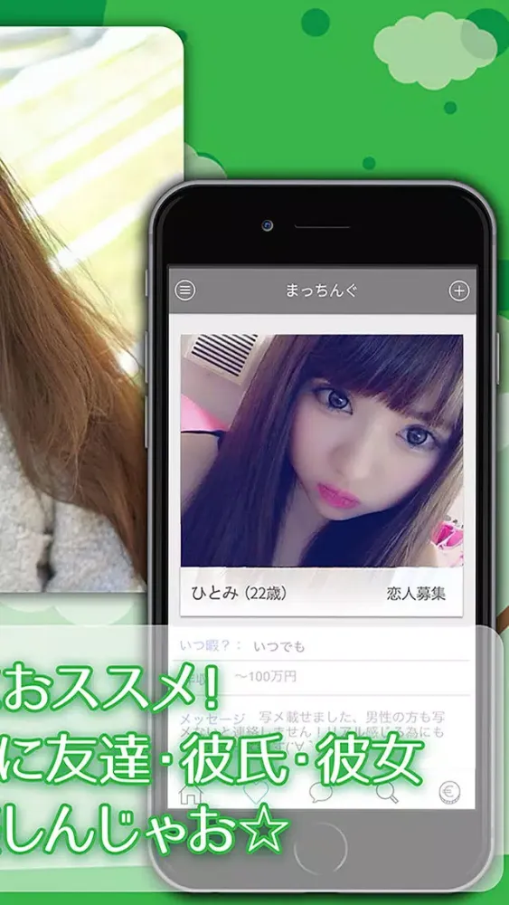 安全に趣味友達・恋人探し - ひみつの無料チャット出会い系アプリ＊いつメン应用截图