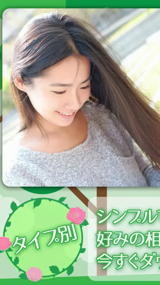 安全に趣味友達・恋人探し - ひみつの無料チャット出会い系アプリ＊いつメン应用截图