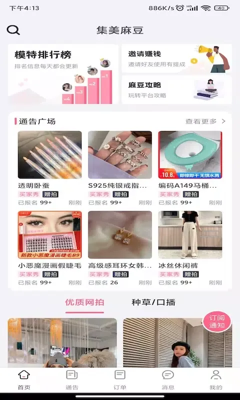 集美麻豆 Ekran Görüntüleri