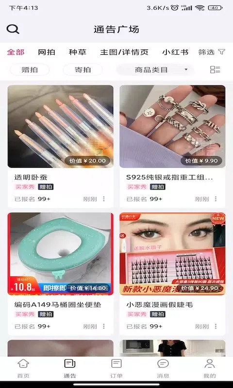 集美麻豆 Ekran Görüntüleri