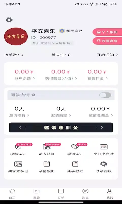 集美麻豆 Ekran Görüntüleri