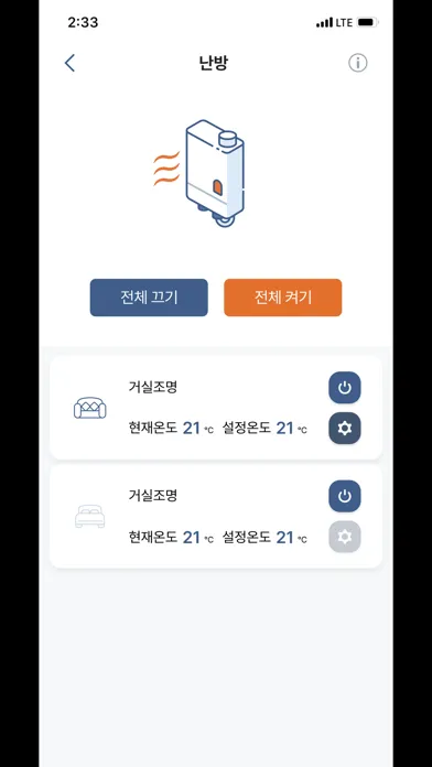 어울림 스마트홈 স্ক্রিনশট