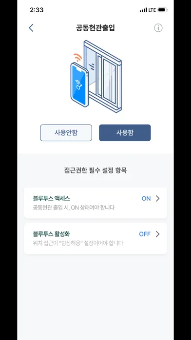 어울림 스마트홈 স্ক্রিনশট