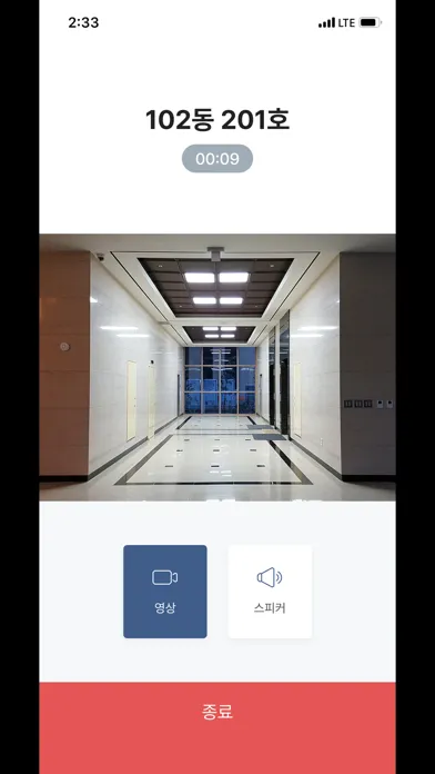 어울림 스마트홈 স্ক্রিনশট