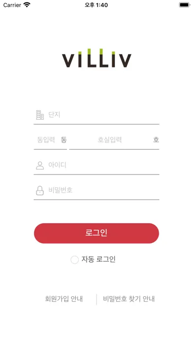 Capturas de pantalla de 빌리브 스마트홈