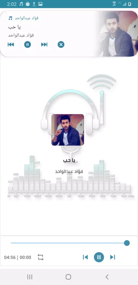 اغاني فواد عبدالواحد 2020 بدون Screenshots