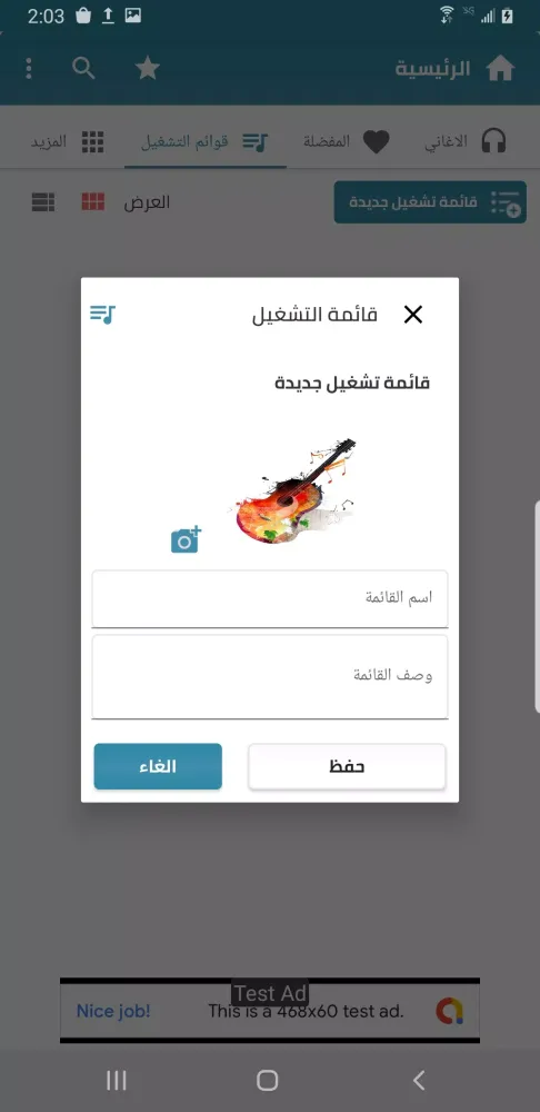 اغاني فواد عبدالواحد 2020 بدون Screenshots