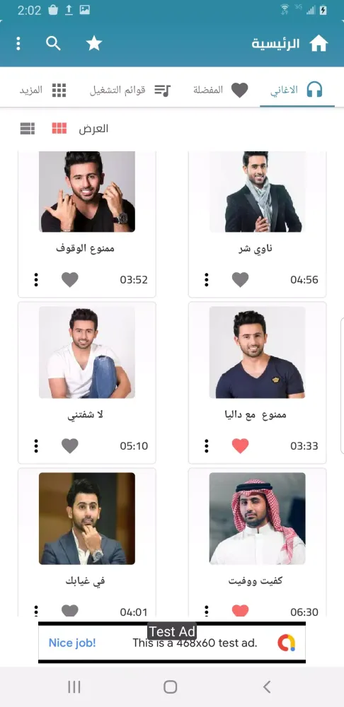 اغاني فواد عبدالواحد 2020 بدون Screenshots
