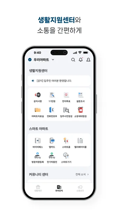 Captures d'écran de 수자인 라이프