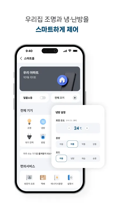 Captures d'écran de 수자인 라이프