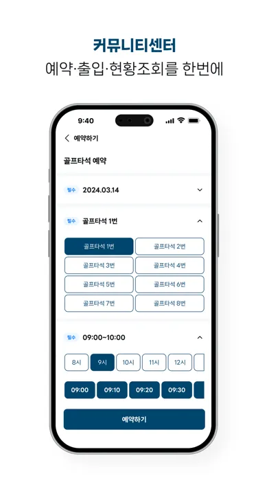 Captures d'écran de 수자인 라이프