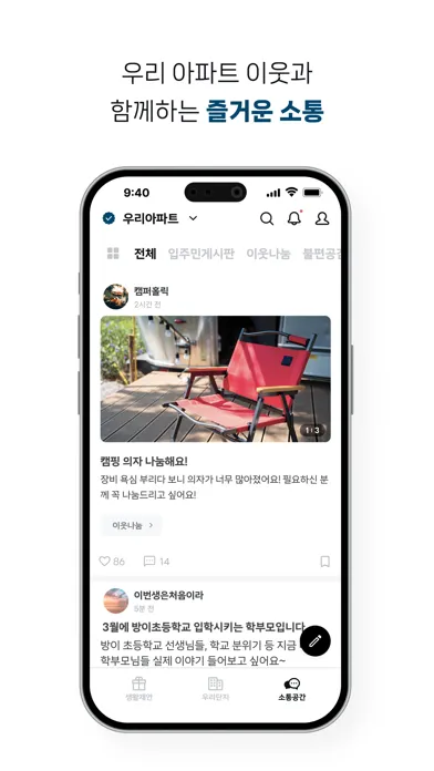 Captures d'écran de 수자인 라이프