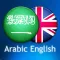 Arabic English Dictionary