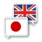 Japanese English Translator