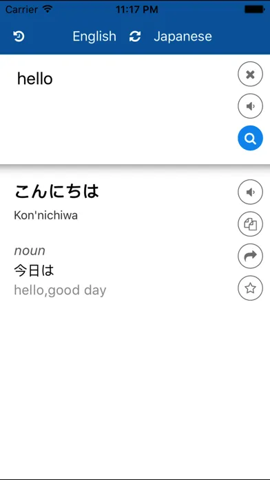 Скриншоты Japanese English Translator