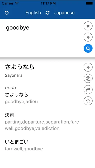 Скриншоты Japanese English Translator