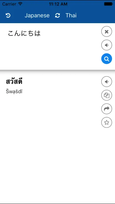 تصاویر Japanese Thai Translator