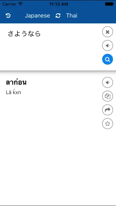 تصاویر Japanese Thai Translator
