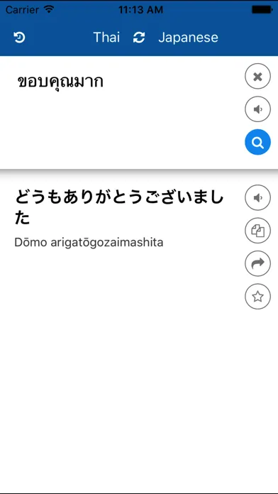 تصاویر Japanese Thai Translator