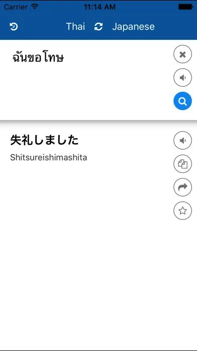 تصاویر Japanese Thai Translator