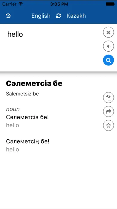 Kazakh English Translator سکرین شاٹس