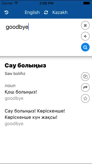Kazakh English Translator سکرین شاٹس