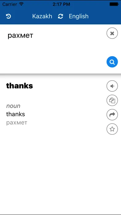 Kazakh English Translator سکرین شاٹس