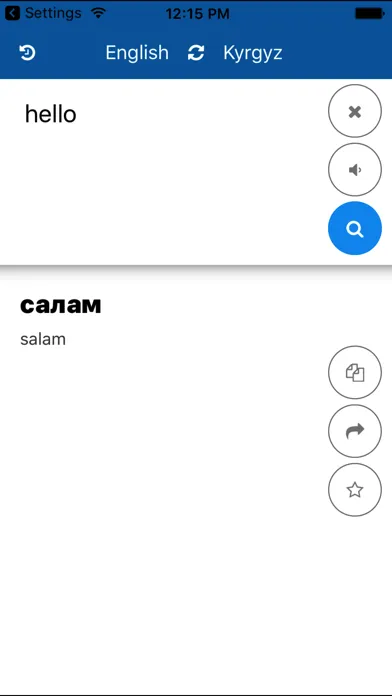 Kyrgyz English Translator 스크린샷