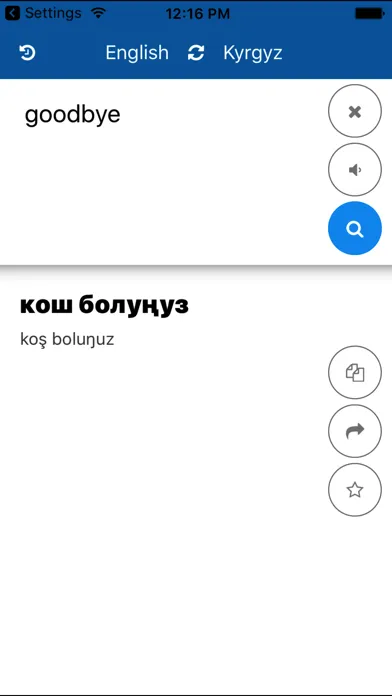 Kyrgyz English Translator 스크린샷