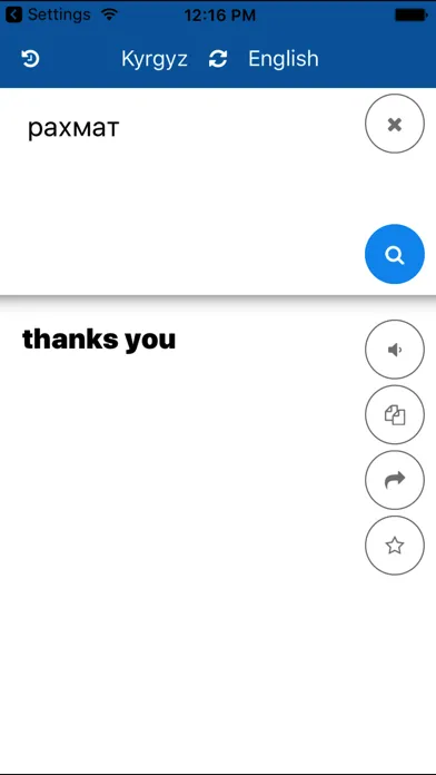 Kyrgyz English Translator 스크린샷