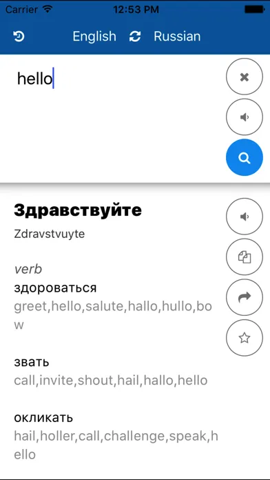 Russian English Translator سکرین شاٹس